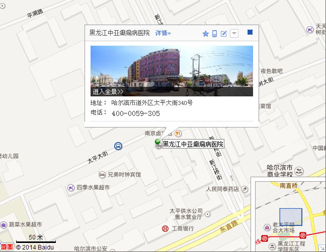 黑龙江中亚癫痫病医院来院路线