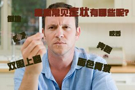 什么原因易导致癫痫产生