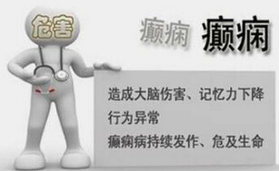 哈尔滨继发性癫痫病根治要多少钱